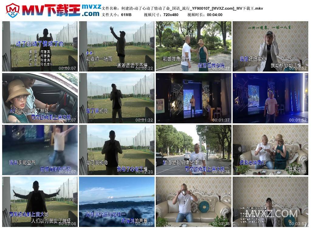 何建清-动了心动了情动了命_国语_流行_YF900107